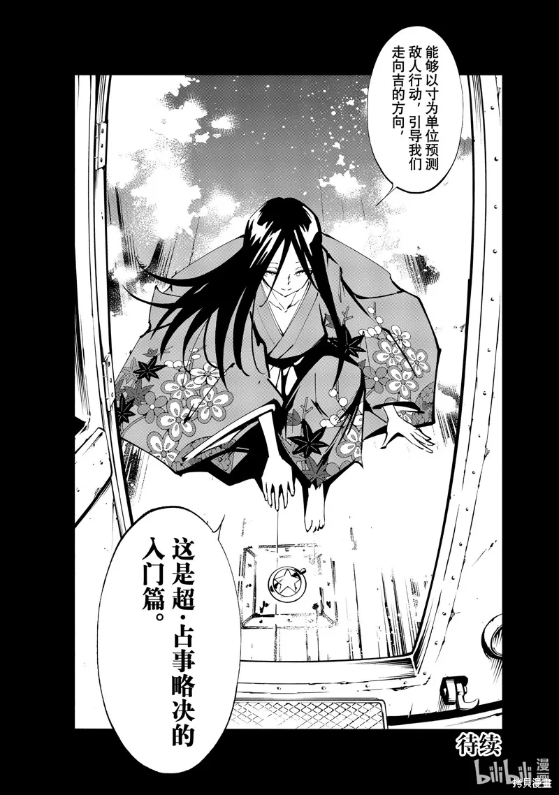 第51话 第25页