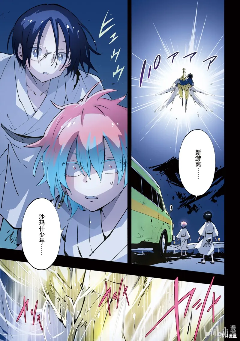 第53话 第1页