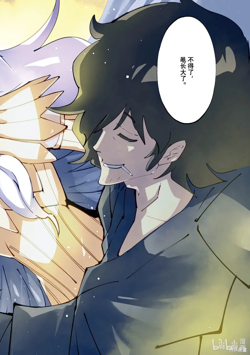 第53话 第2页