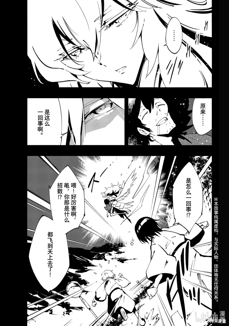 第53话 第4页