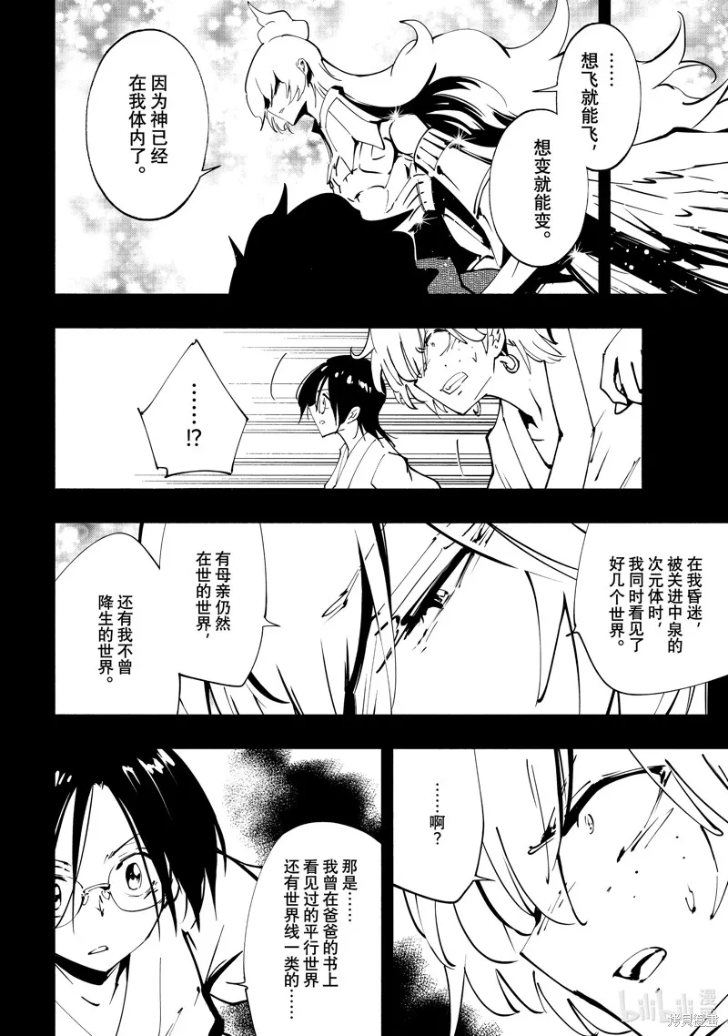 第53话 第5页