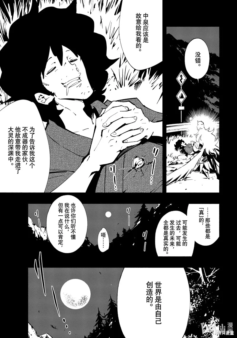 第53话 第6页