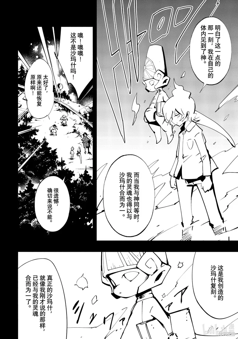 第53话 第7页