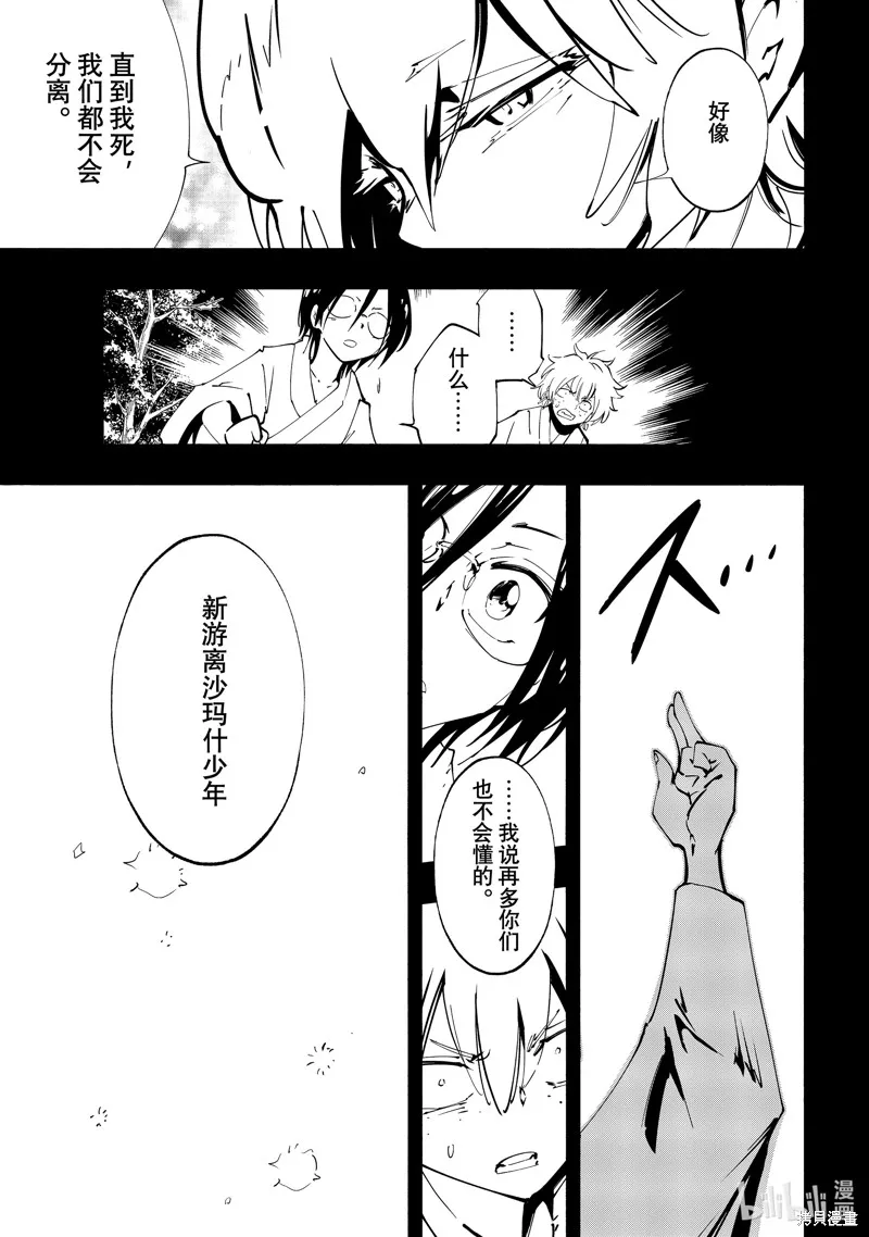 第53话 第8页