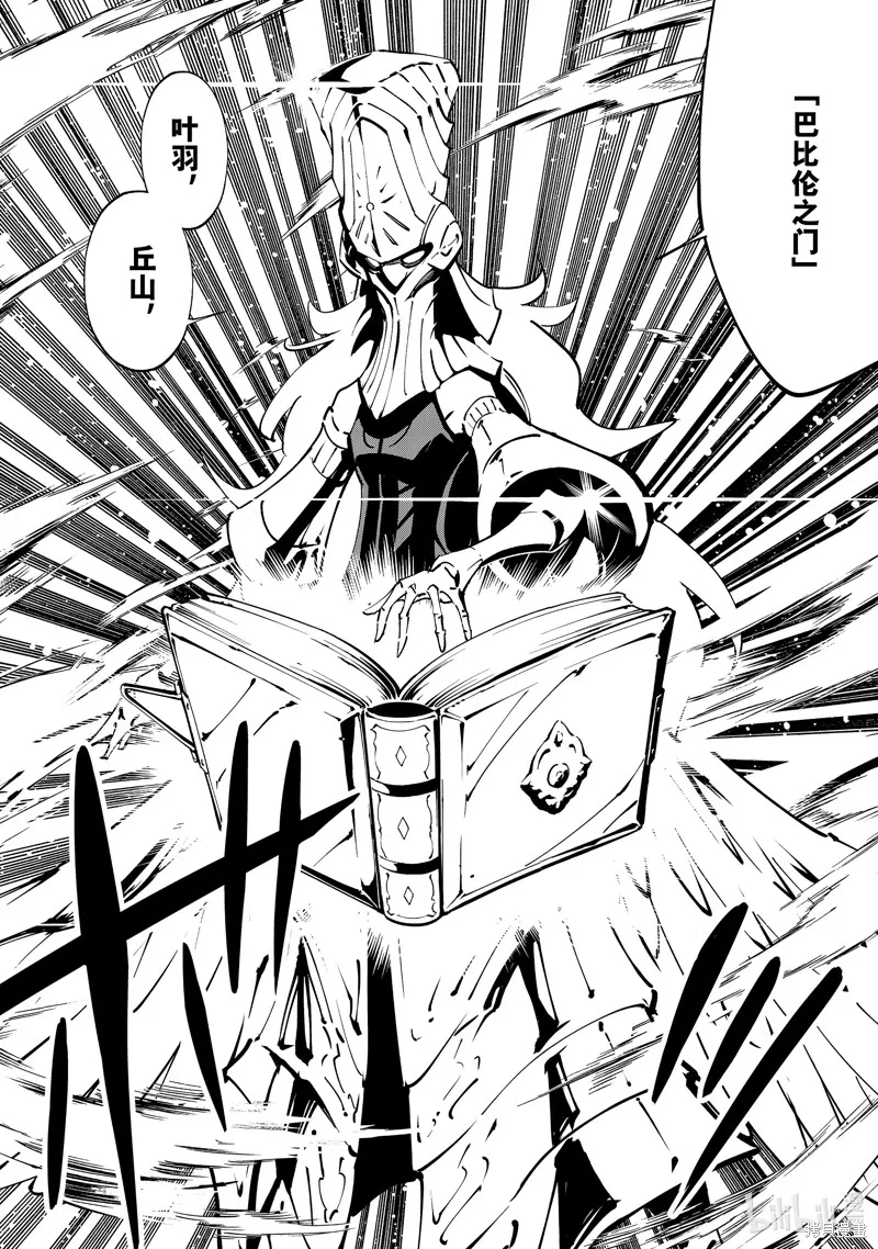 第53话 第9页