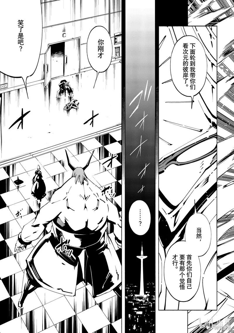 第53话 第10页