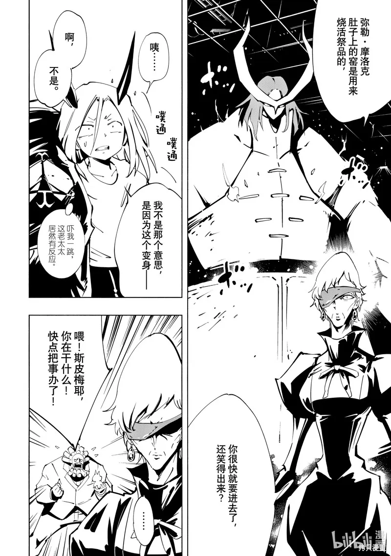 第53话 第11页