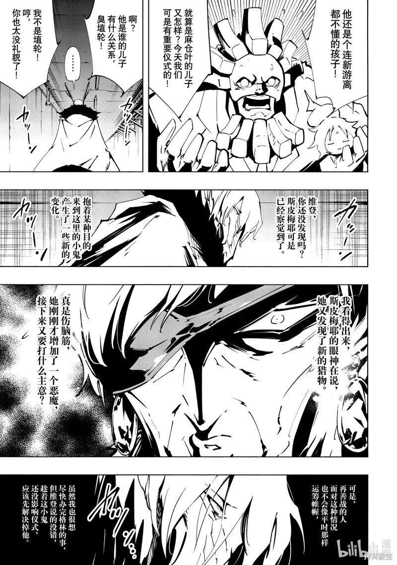 第53话 第12页