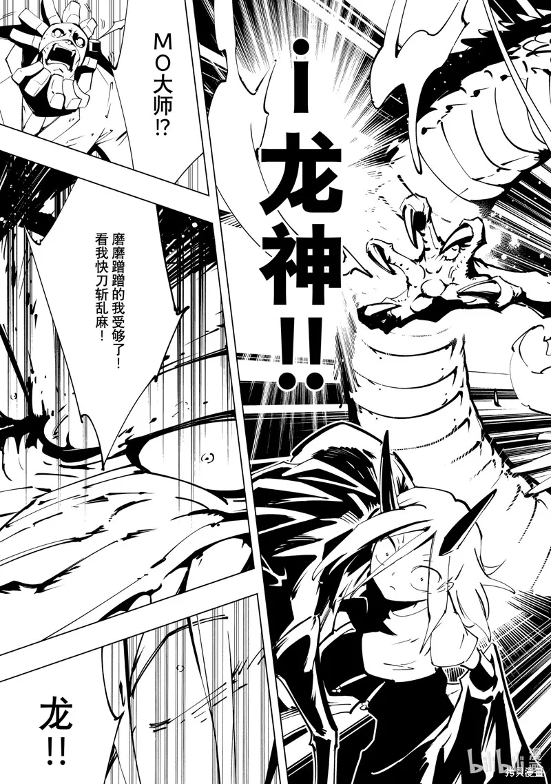 第53话 第14页