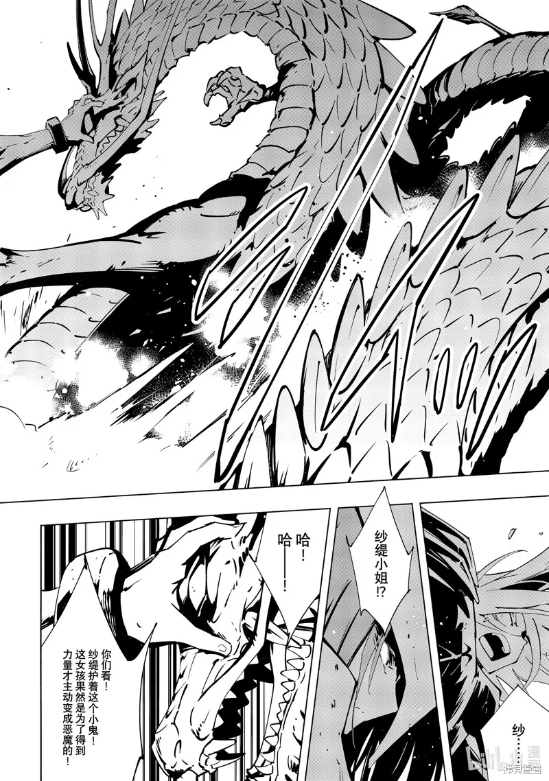 第53话 第15页