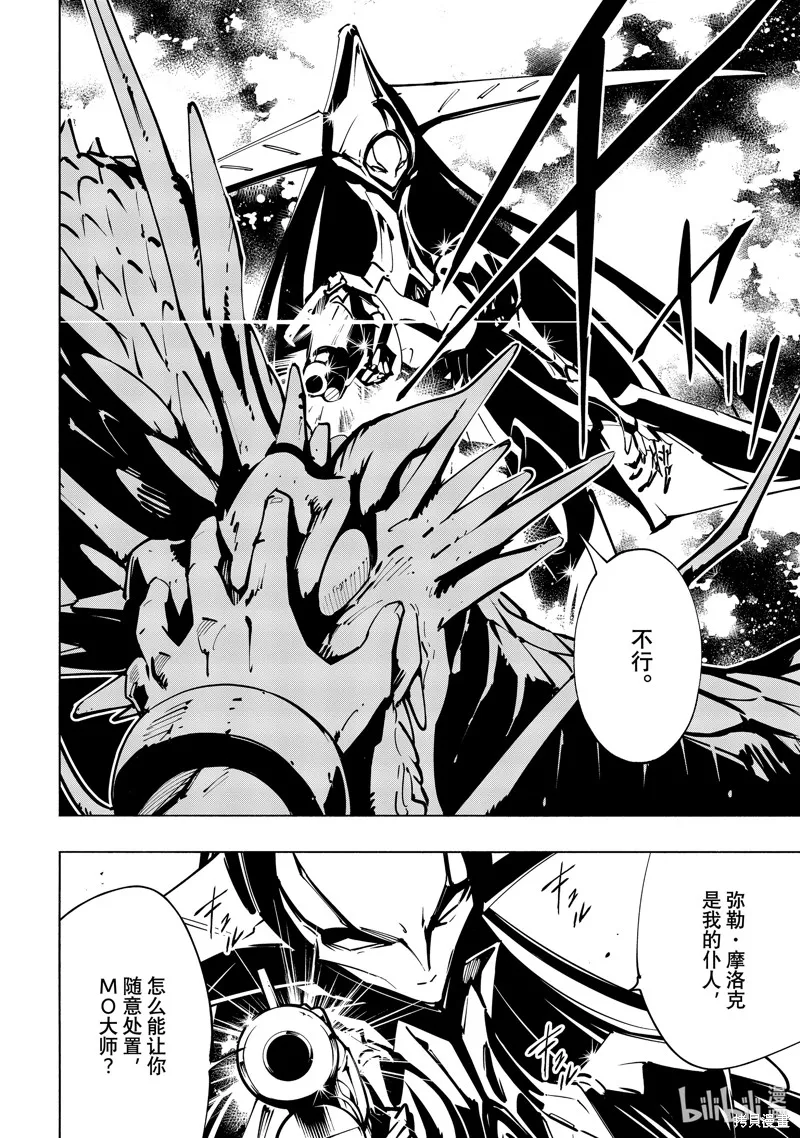 第53话 第17页