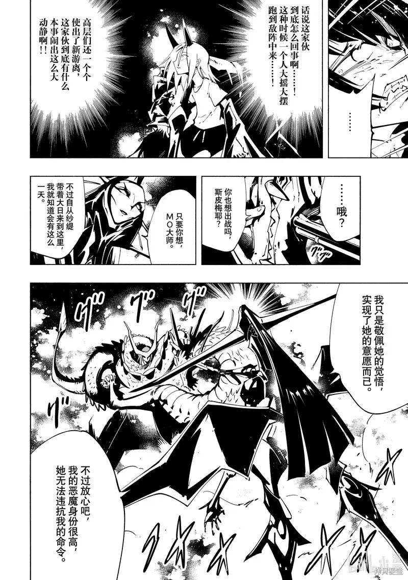 第53话 第19页