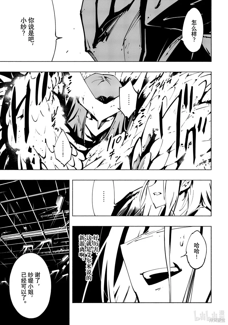 第53话 第20页