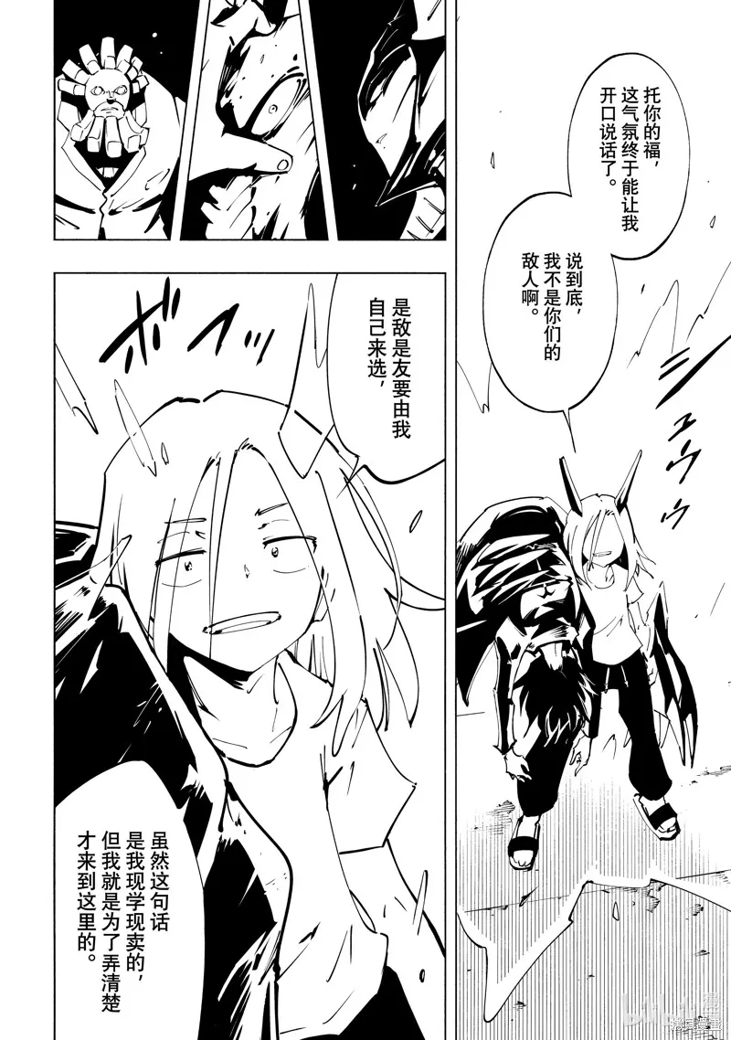 第53话 第21页