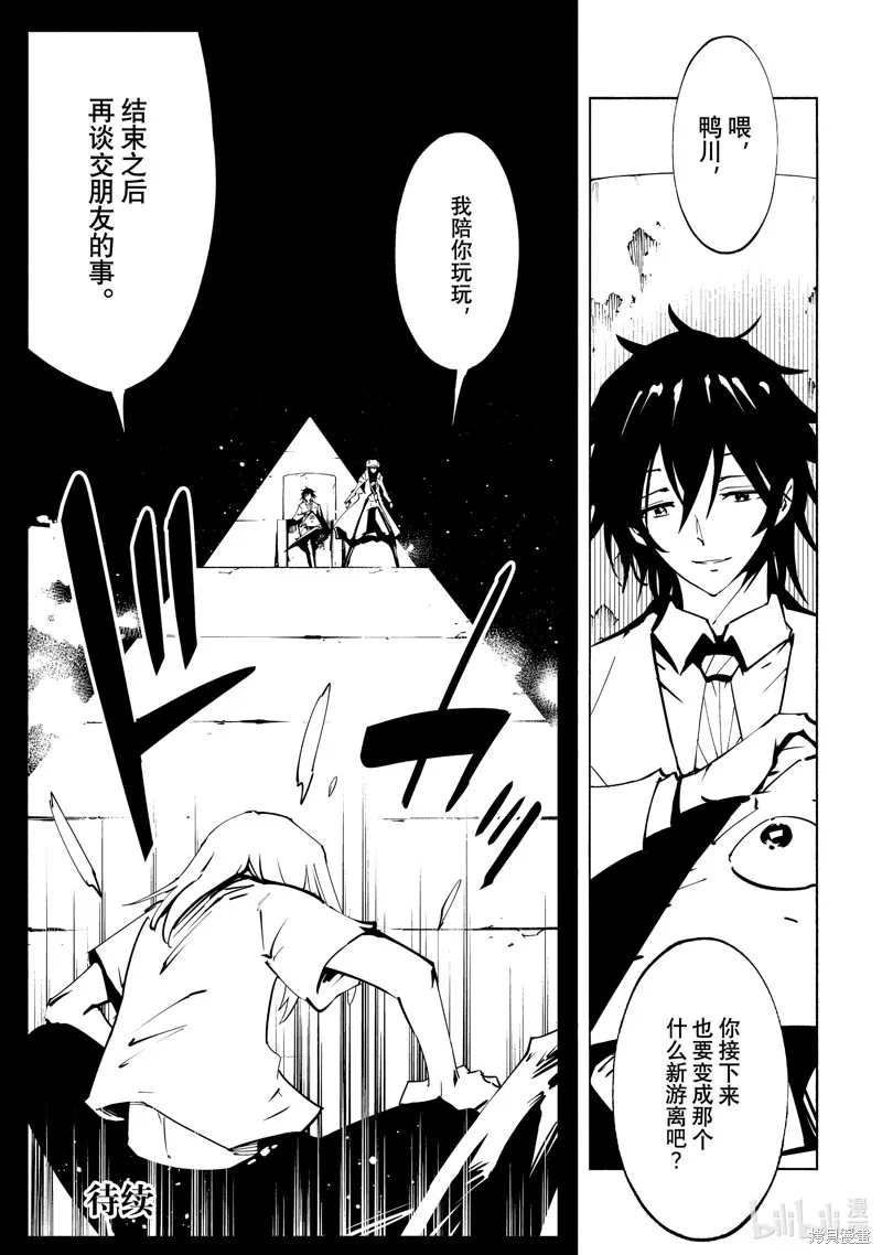 第53话 第22页