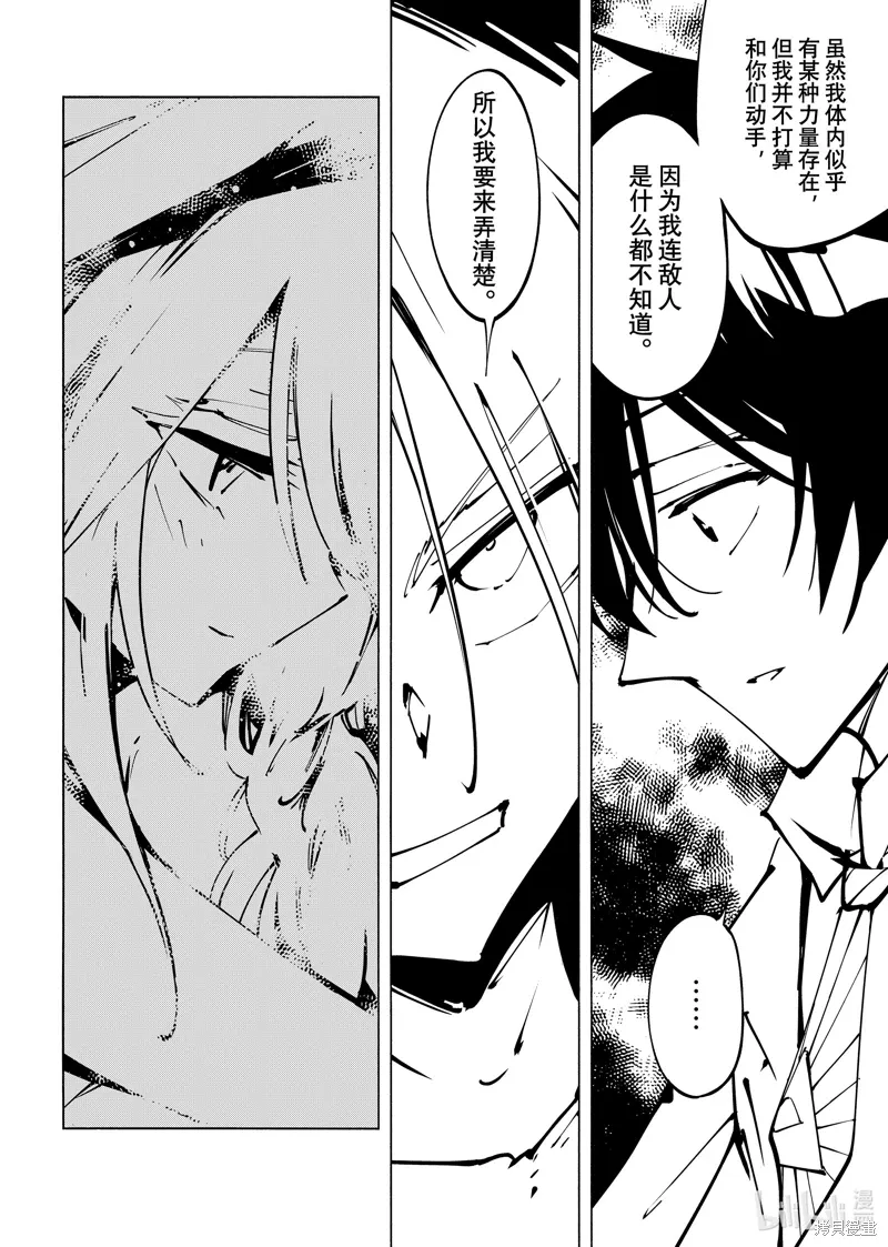 第54话 第2页