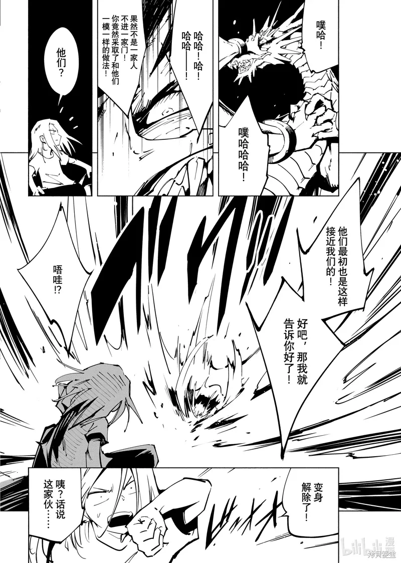 第54话 第4页