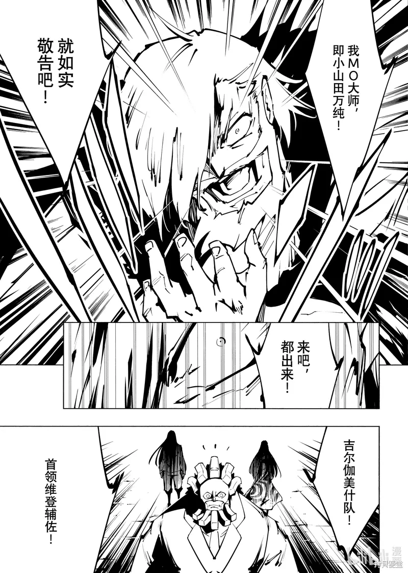 第54话 第5页