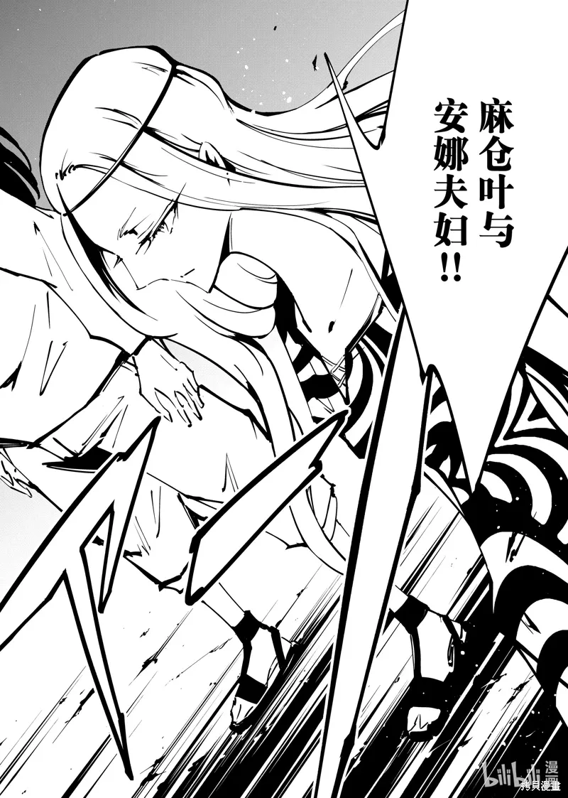 第54话 第6页