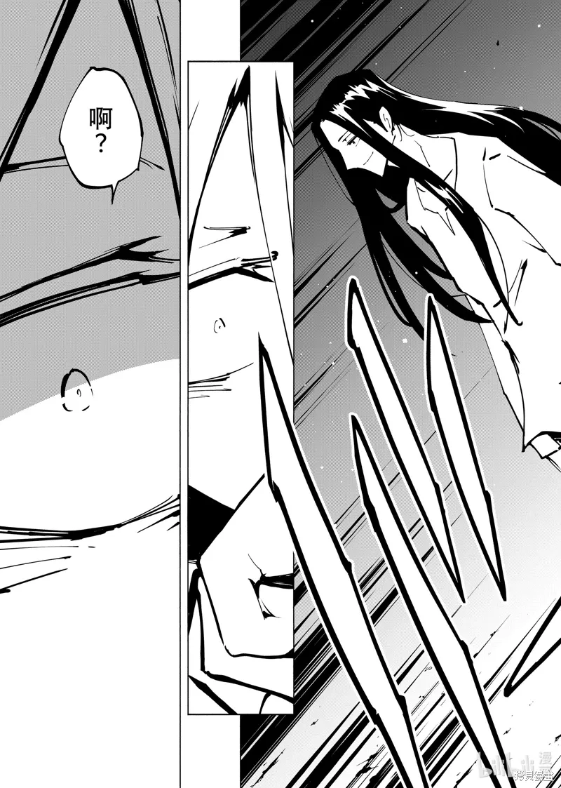 第54话 第7页