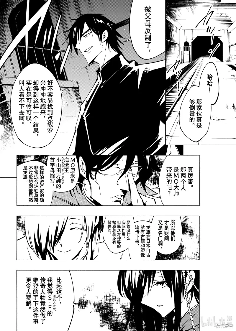 第54话 第8页
