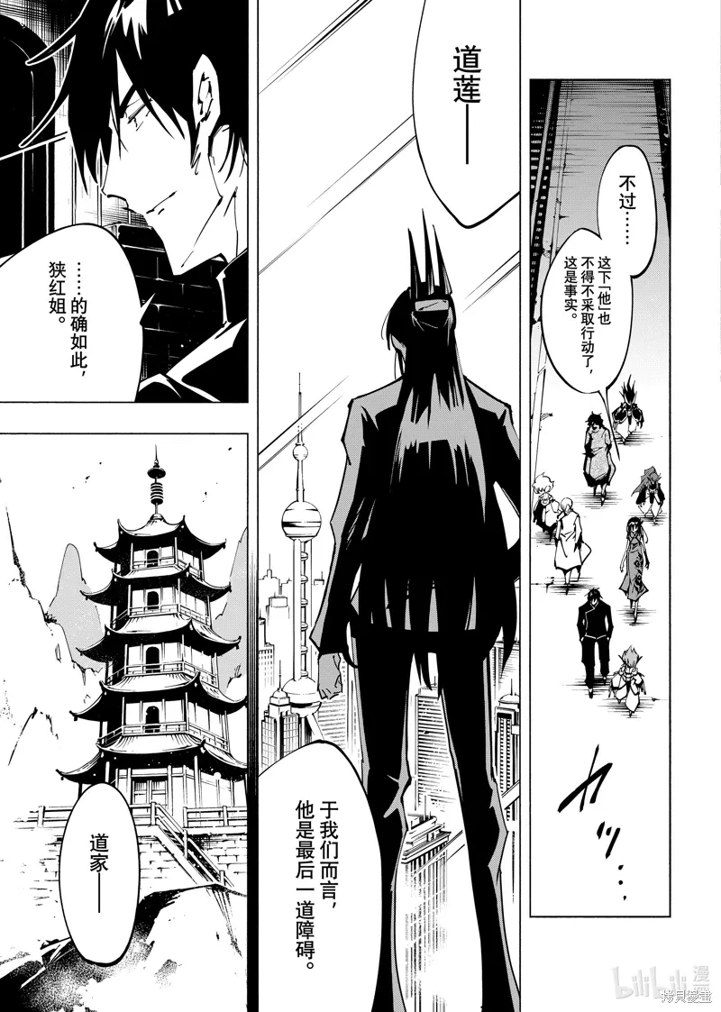 第54话 第9页