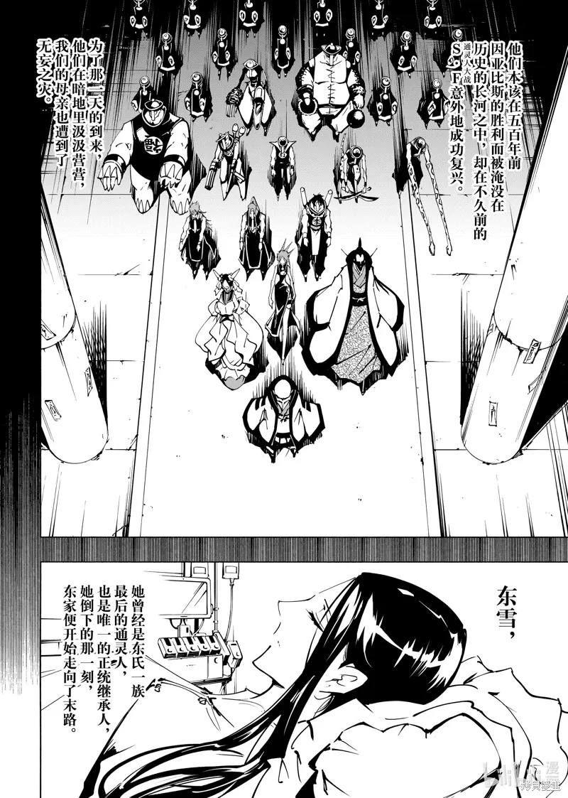 第54话 第10页