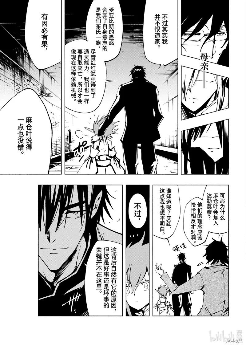 第54话 第11页