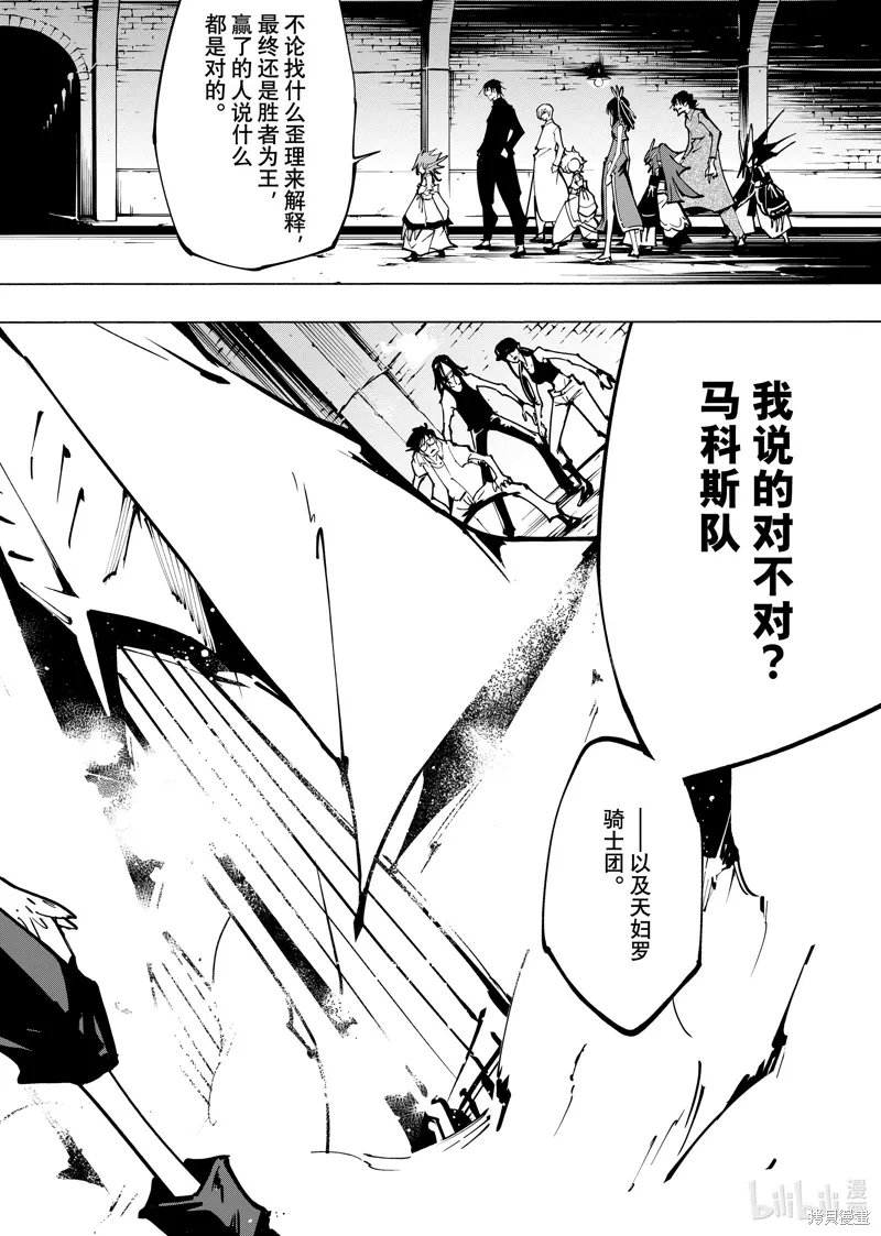 第54话 第12页