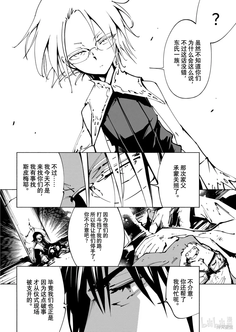 第54话 第14页