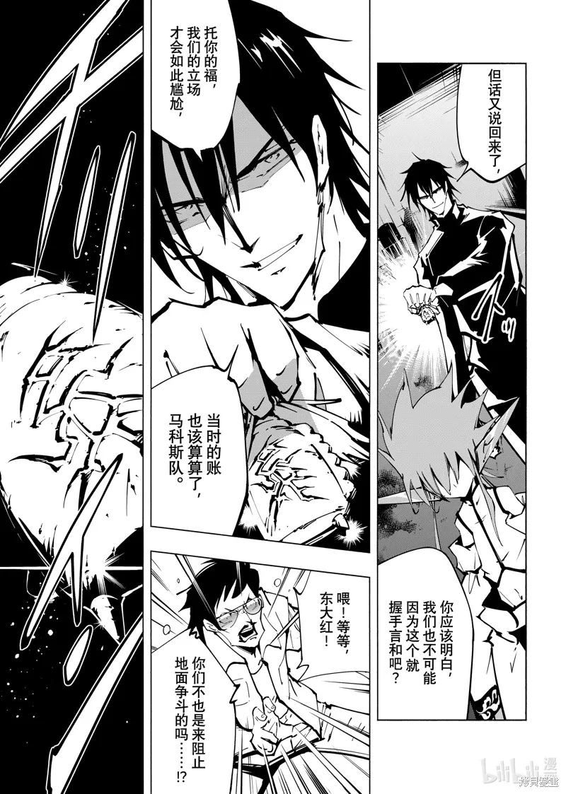 第54话 第15页