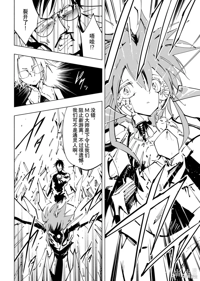 第54话 第16页