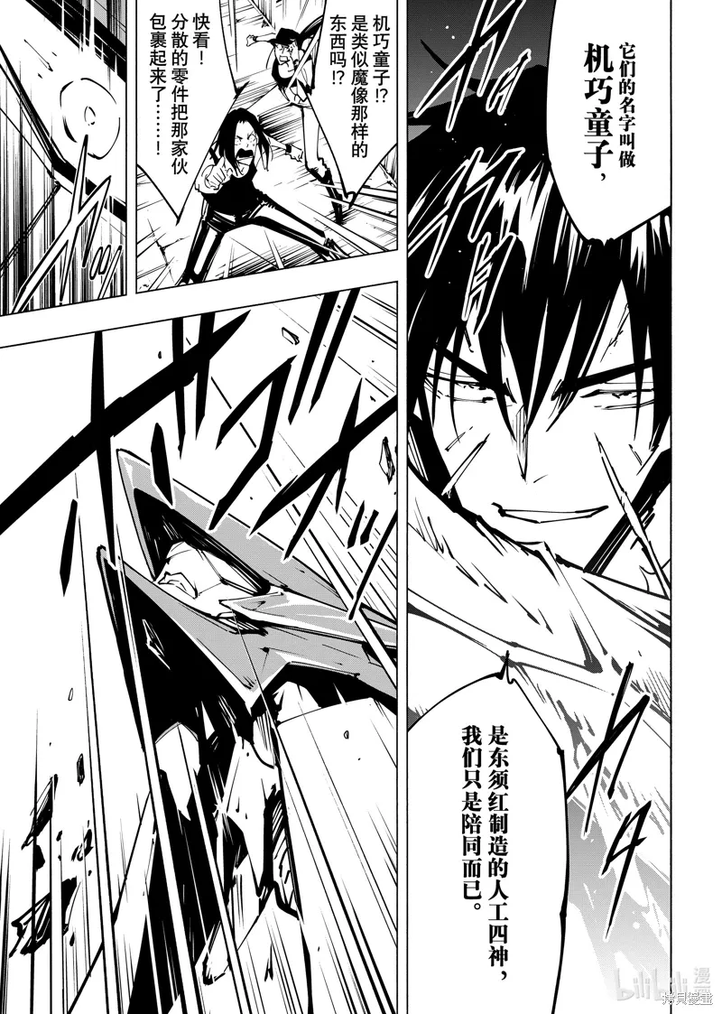 第54话 第17页