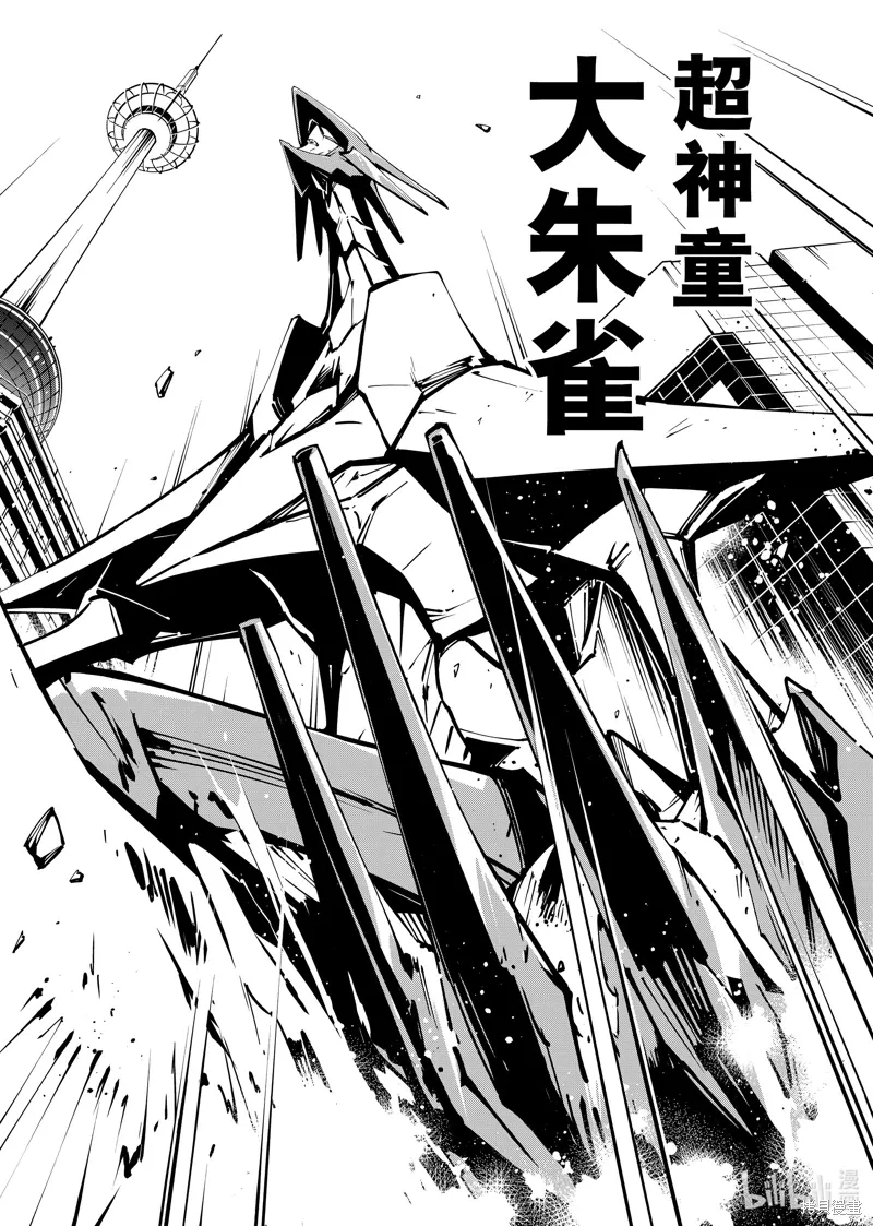 第54话 第18页
