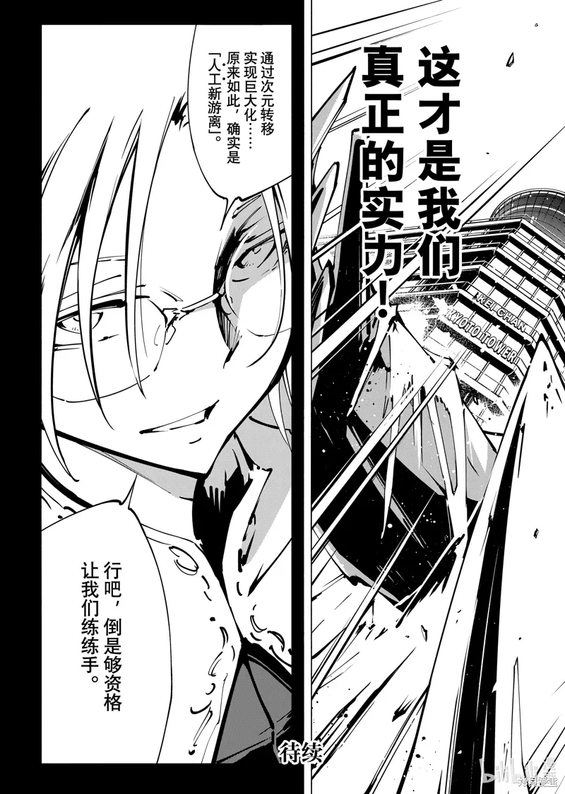 第54话 第19页