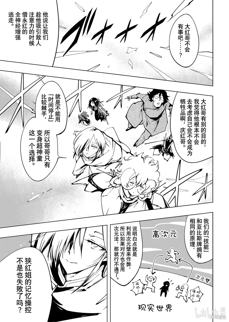 第55话 第1页