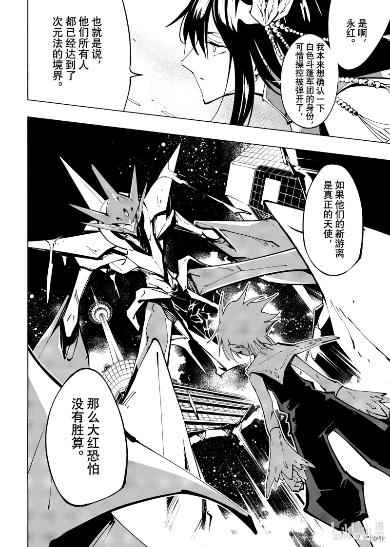 第55话 第2页