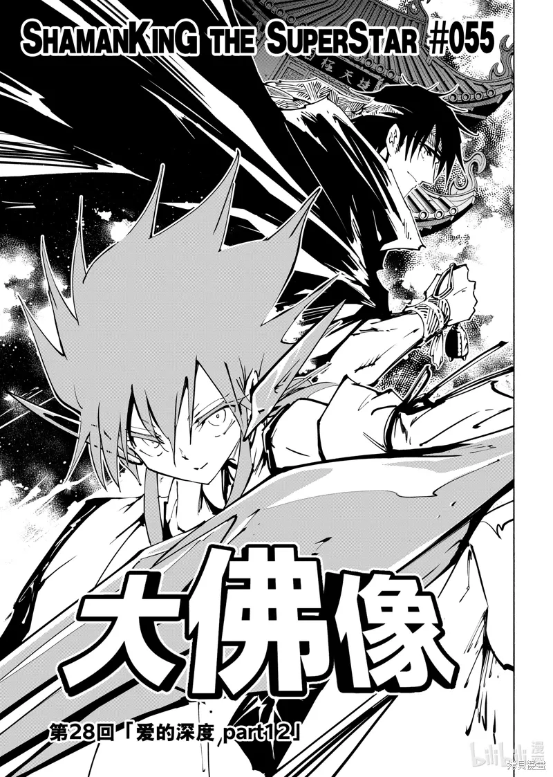 第55话 第3页