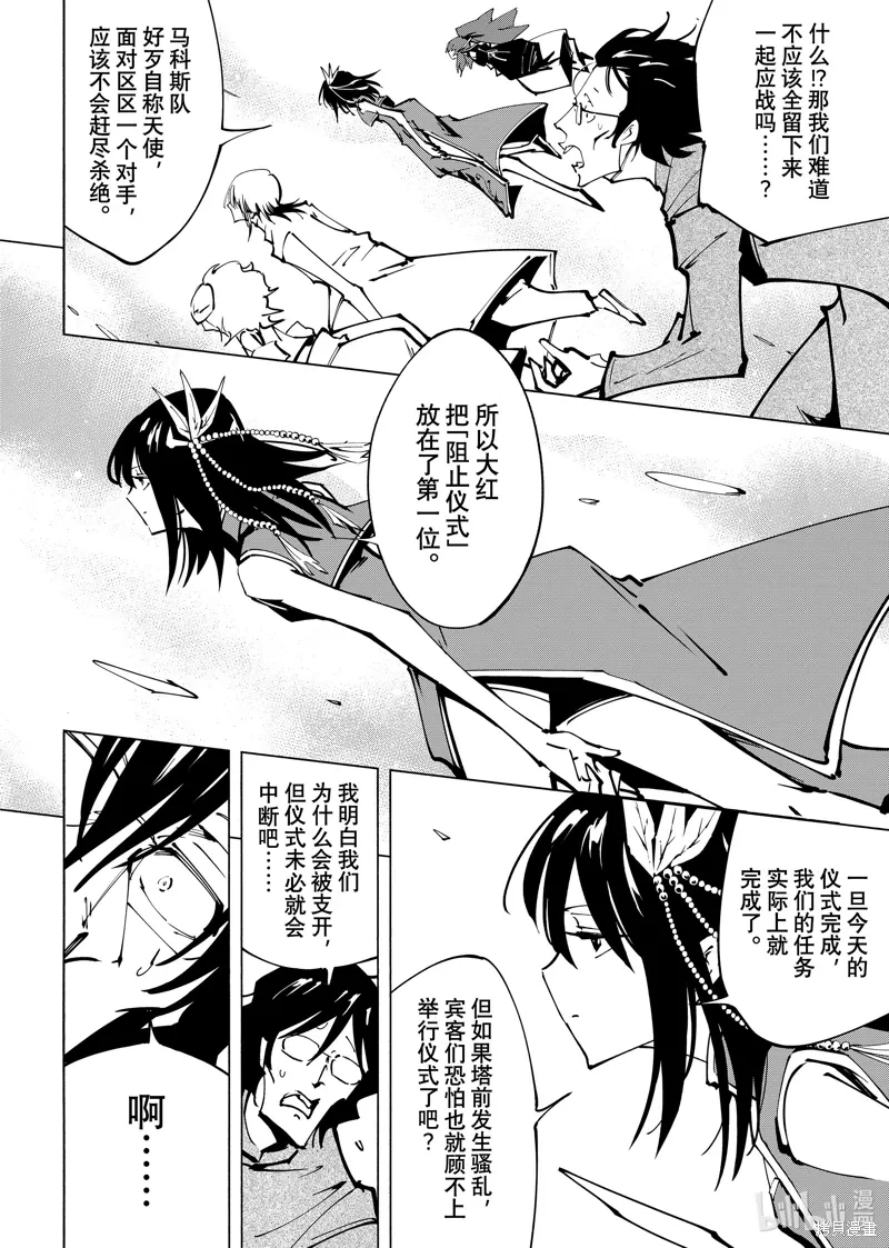 第55话 第4页