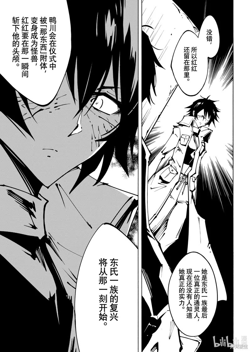 第55话 第5页