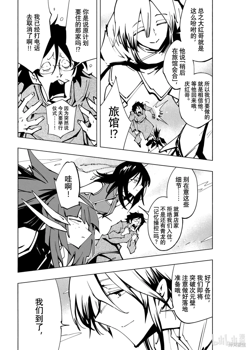 第55话 第6页