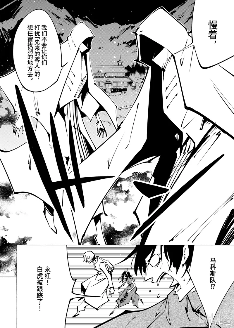 第55话 第8页