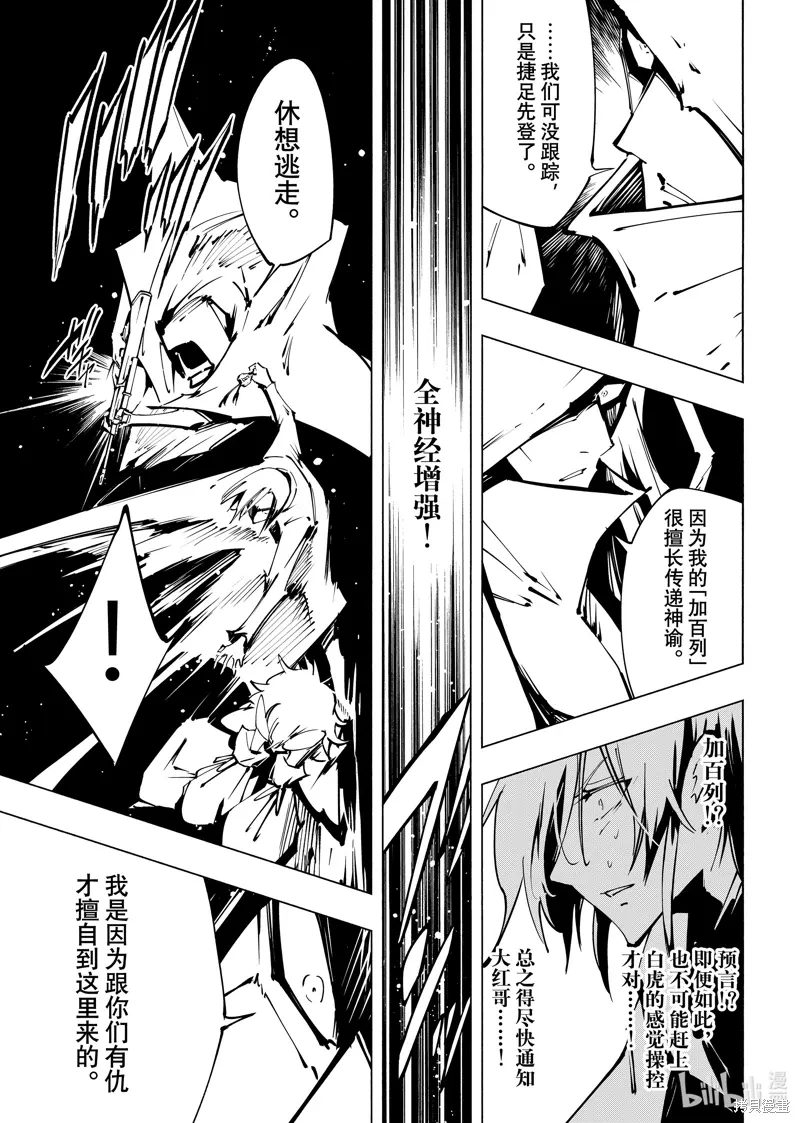 第55话 第9页