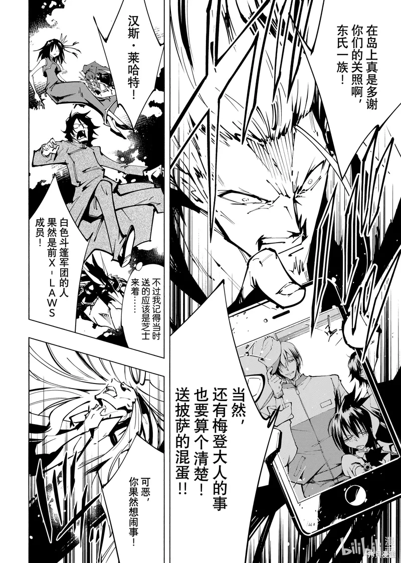 第55话 第10页