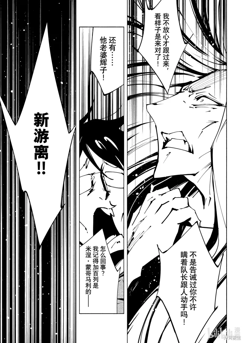 第55话 第11页
