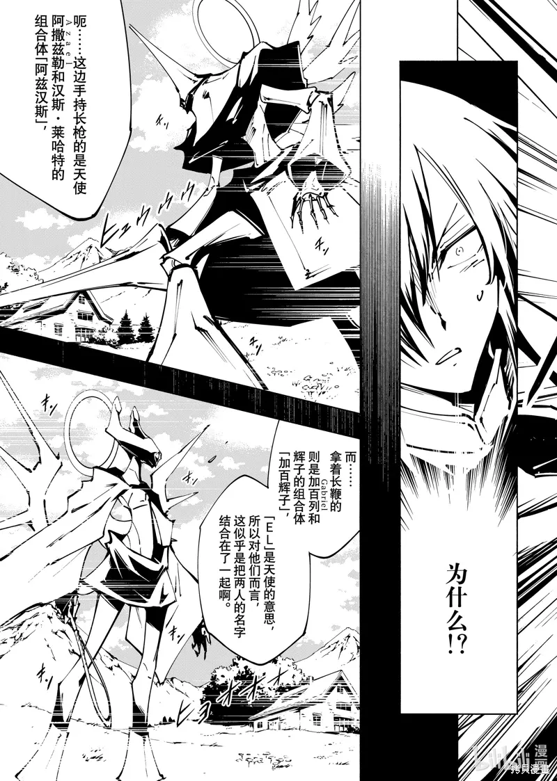 第55话 第13页