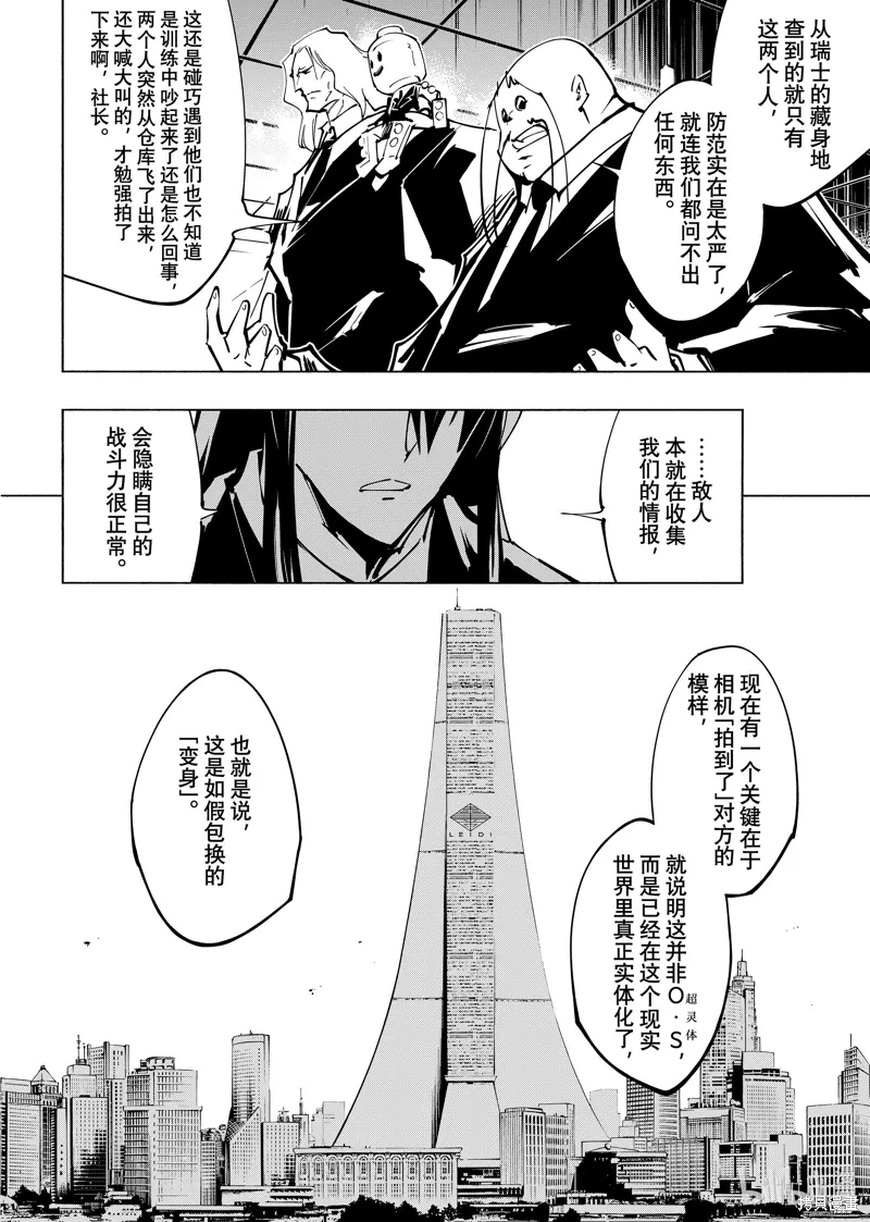 第55话 第14页