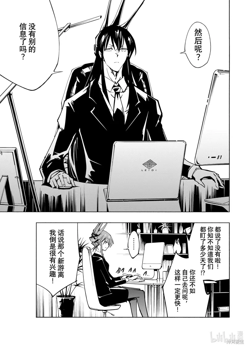 第55话 第15页
