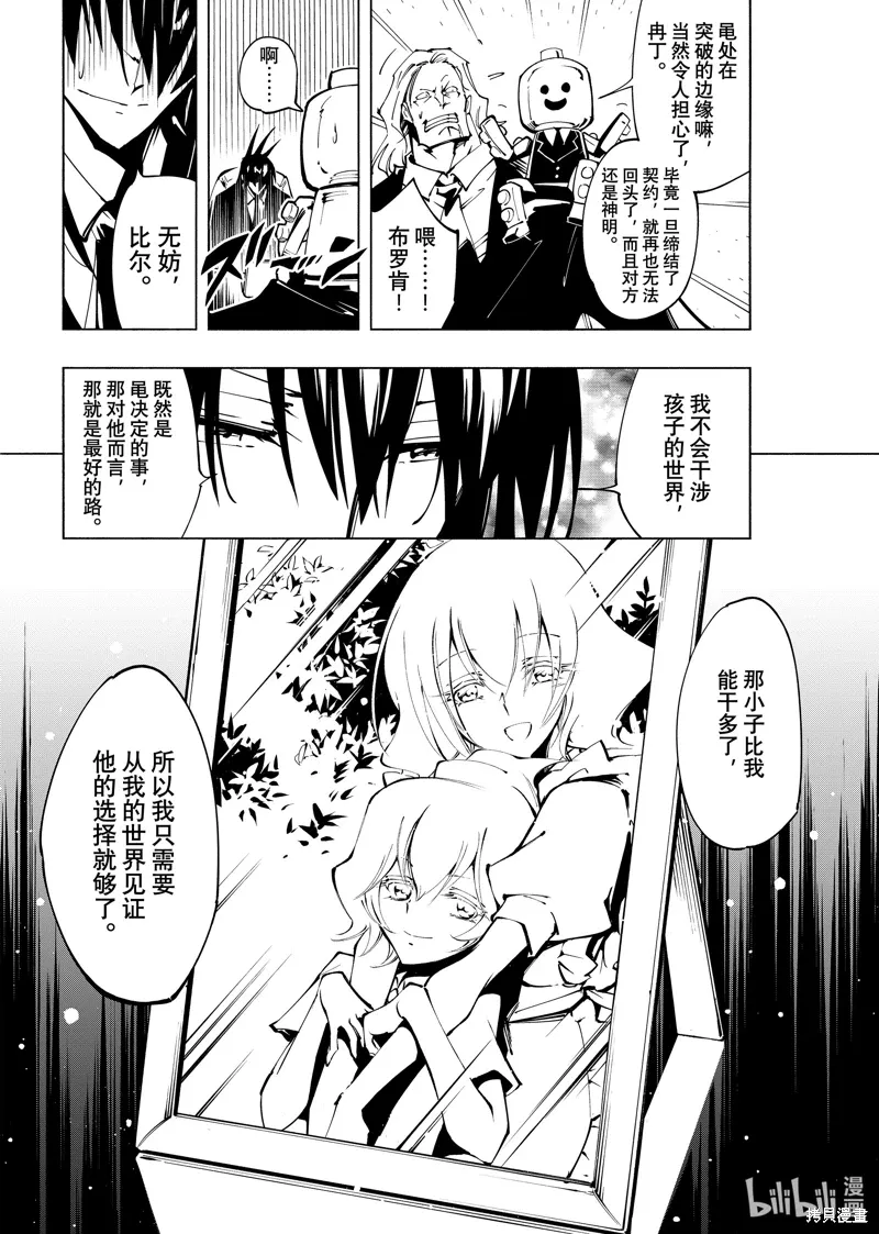 第55话 第16页