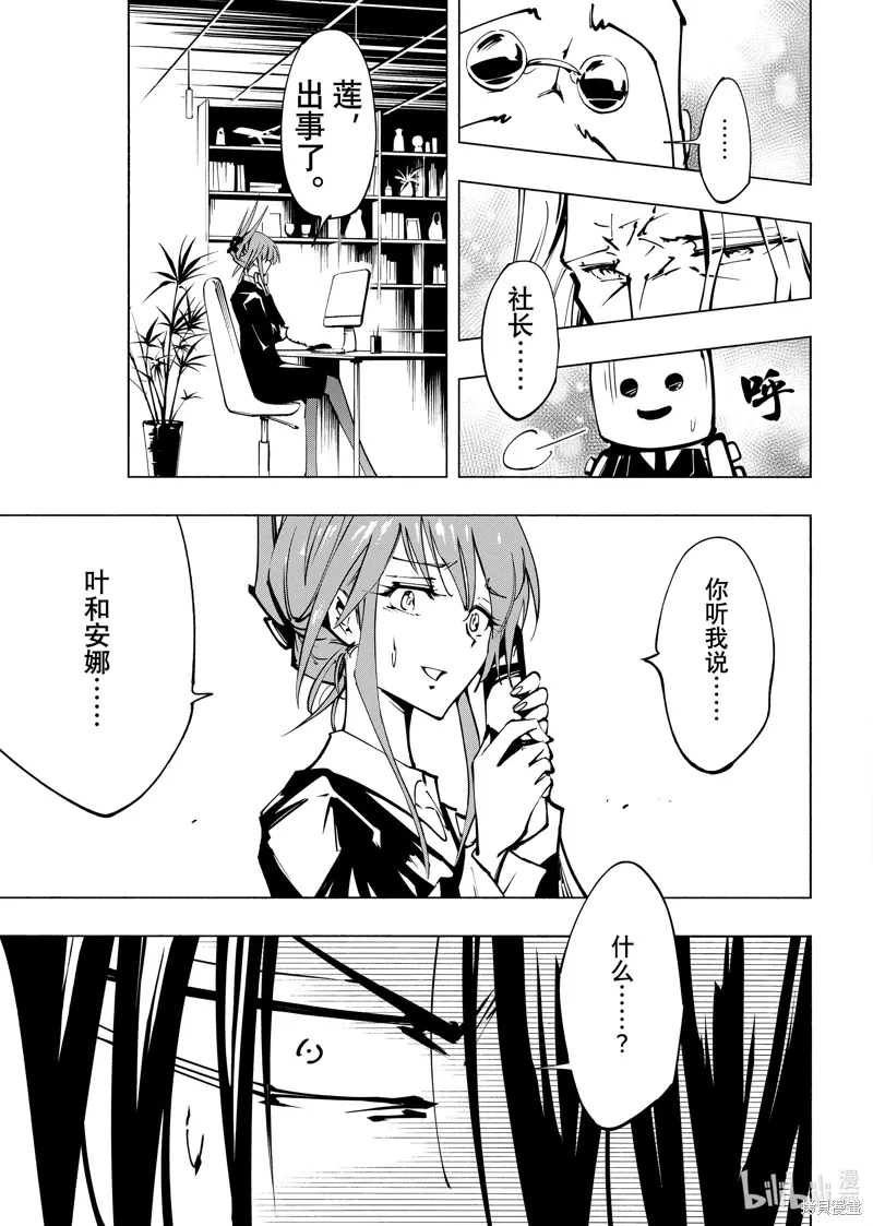 第55话 第17页